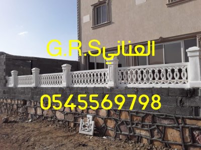 جي ارسي الطائف