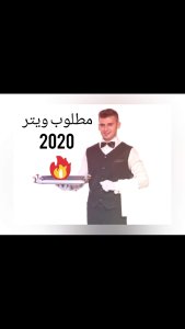 وظائف سياحة ومطاعم في القصيم السعودية