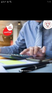 وظائف حسابات في المدينة المنورة السعودية