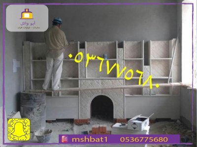 مشبات الخرمه, مشبات جده, مشبات حجر ,مشبات الخرمه, مشبات نجران, مشبات الجنوب