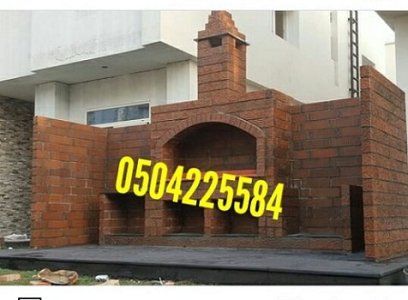 افرات وشوايات ,صور مشبات,افران, مشبات مودرن, بناء فرن