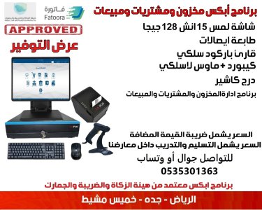 حصرياً نقدم للملكة العربية السعودية عرض التوفير للكاشير وكيل معتمد