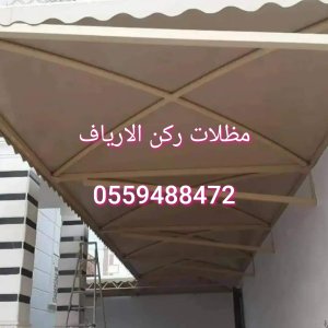 مظلات وسواتر