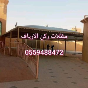 مظلات وسواتر