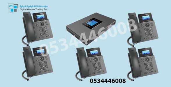 سنترال جراند ستريم بخاصية VIOP - IP TELEPHONE
