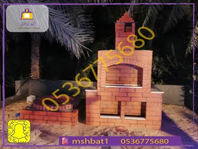 مشبات الاحساء, مشبات الهفوف, مشبات سكاكا, مشبات المويه ,مشبات الخرمه