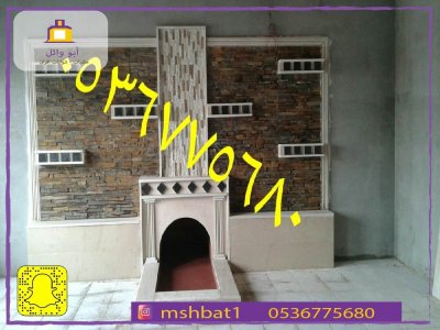 مشبات الاحساء, مشبات الهفوف, مشبات سكاكا, مشبات المويه ,مشبات الخرمه