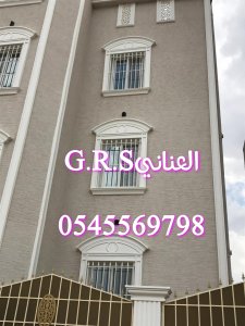 جي ارسي الطائف