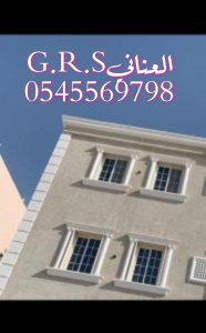 جي ارسي الطائف