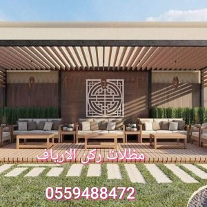 مظلات وسواتر 0559488472