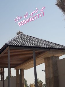 جي ارسي الرياض