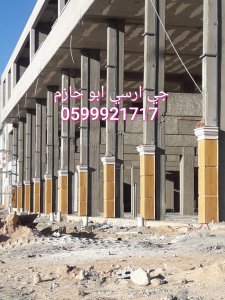 جي ارسي الرياض