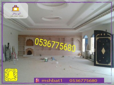 ديكورات مشبات حديثه,مشبات ملكيه,مشبات نار,مشبات ضو ,صورمشبات الشرقية ,مشبات رخام