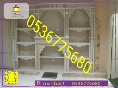 مشبات طبرجل,مشبات القريات, مشبات مهدي الذهب ,مشبات المدينه المنوره ,مشبات ابها