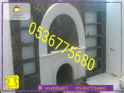 مشبات طبرجل,مشبات القريات, مشبات مهدي الذهب ,مشبات المدينه المنوره ,مشبات ابها