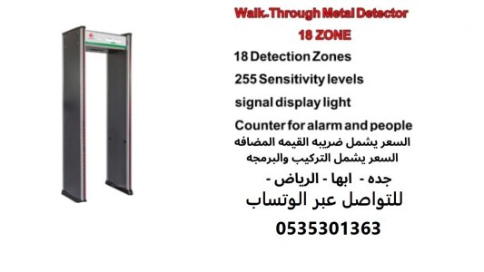 حصرياً بـــ أسعار لا تقبل المنافسة نقدم اجهزة تفتيش الحقائب وكشف المعادن وكاشف المعادن اليدوى وكيل معتمد