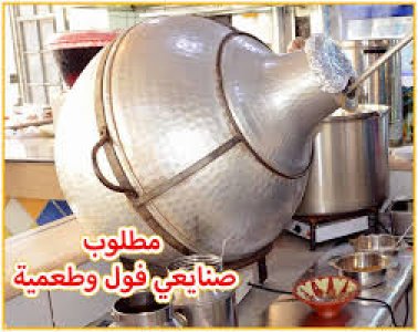 وظائف سياحة ومطاعم في القصيم السعودية