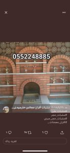 ديكورات  مشبات