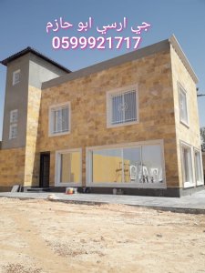 جي ارسي الرياض