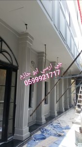 جي ارسي الرياض