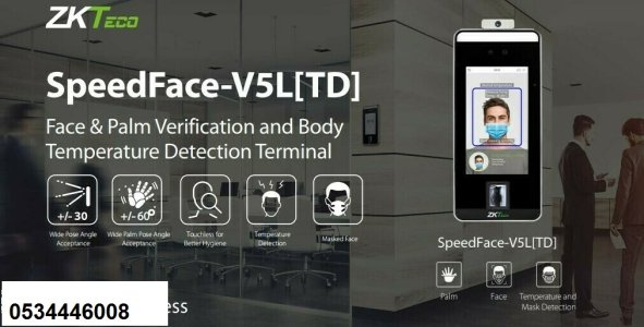 جهاز بصمة مع قياس درجة الحرارة ZKTeco SpeedFace-V5L