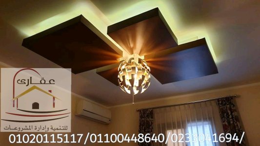 الاضاءة 2022 / الديكورات / الدهانات/ شركة عقارى 01100448640
