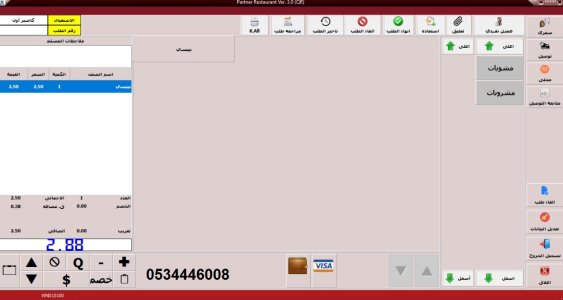 جهاز كاشير شاشة تاتش للمطاعم وكوفي شوب مع البرنامج