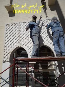 جي ارسي الرياض