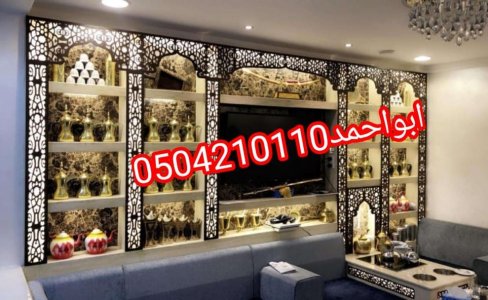 مشبات وهميه 0504210110