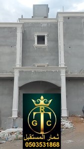 ديكورات جي ار سي