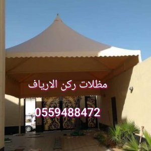 مظلات وسواتر