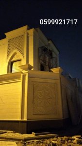 جي ارسي الرياض