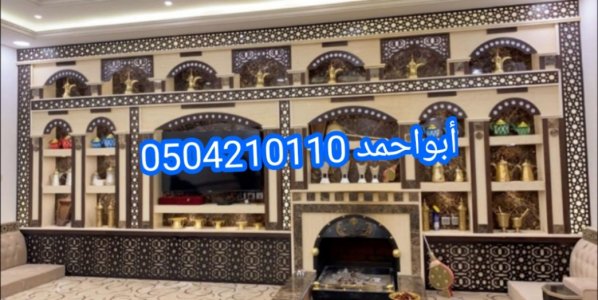 ديكورات مشبات,ديكورات مشبات الشرقيه 0504210110