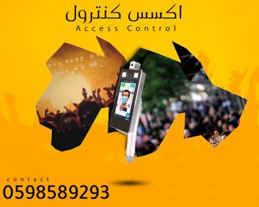 جهاز بصمة الوجة المتطور اكسس كنترول