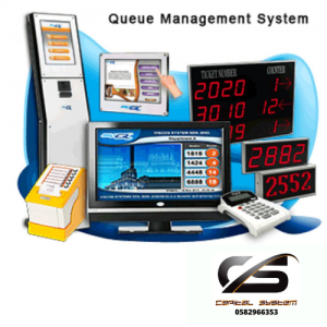 وكيل ارقام انتظار العملاء وتنظيم الصف 0582966353