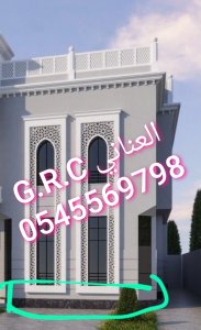 جي ارسي الطائف