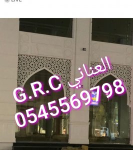 جي ارسي الطائف