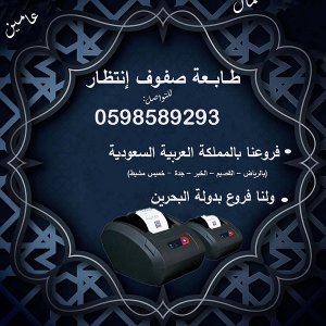 اجهزة ترتيب الدور وصفوف الانتظار المتنوعة للعملاء