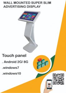 شاشات العرض الاعلانية التفاعلية