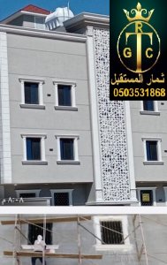 ديكورات جي ار سي