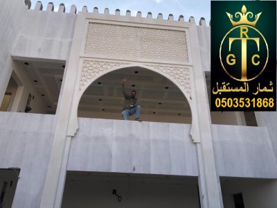 ديكورات جي ار سي