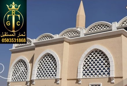 ديكورات جي ار سي