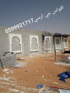 جي ارسي الرياض