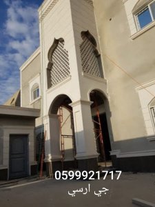 جي ارسي الرياض