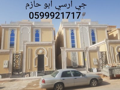 جي ارسي الرياض