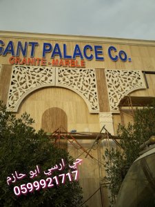 جي ارسي الرياض