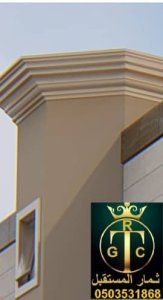 ديكورات جي ار سي