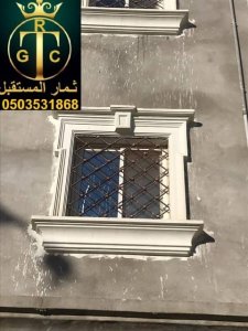 ديكورات جي ار سي