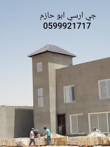 جي ارسي الرياض