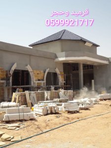 جي ارسي الرياض